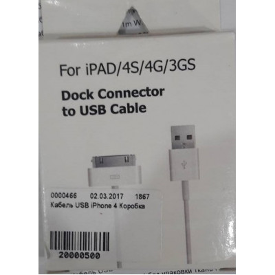 Кабель USB iPhone 4 White