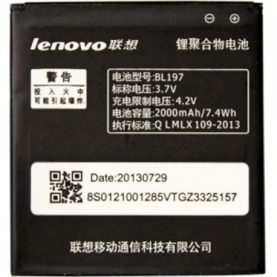 АКБ Lenovo S720/S750/S870/A800/A820 (BL-197)