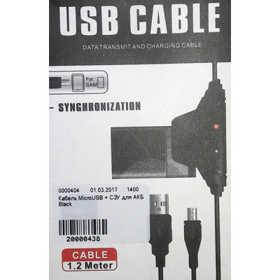 Кабель MicroUSB + СЗУ для АКБ Black