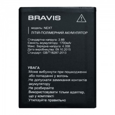АКБ Bravis Next original