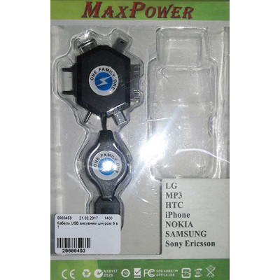 Кабель USB 6 в 1 висувний шнур Black