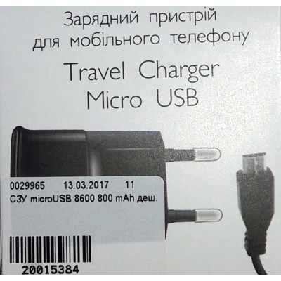 (СЗУ microUSB 8600 800 mAh деш.) СПРАВЖНІЙ КОД 0006640