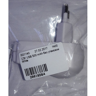 СЗУ USB 500 mAh без упаковки White
