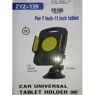 Автотримач 1018 Tablet PC