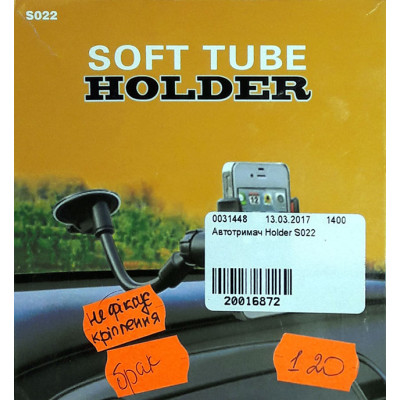 Автотримач Holder S022