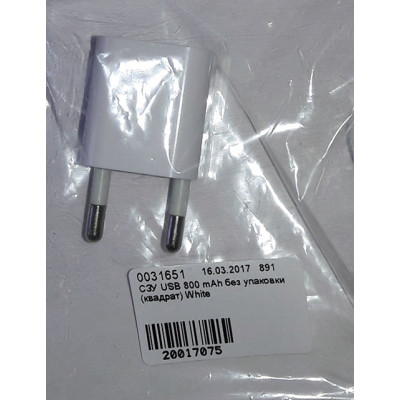 СЗУ USB 800 mAh без упаковки (квадрат) White