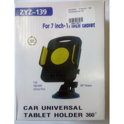 Автотримач Zyz-139