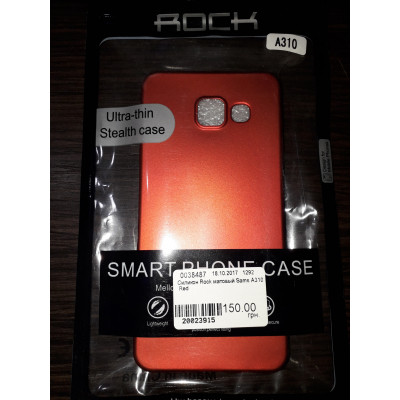 Силикон Rock матовый Sams A310  Red
